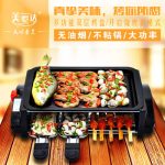 美恺达 烧烤炉家用电无烟电烤盘烤鱼韩式不粘烤肉机烤锅电热烧烤架