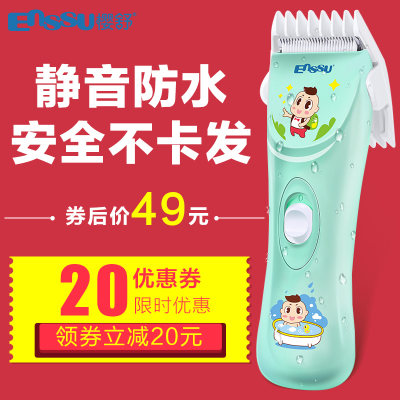 Enssu樱舒 ES920婴儿理发器超静音整机防水宝宝儿童剃头刀电推剪充电式陶瓷头