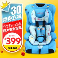 Venbothe文博仕 儿童安全座椅汽车用婴儿宝宝车载安全座椅9个月-3-4-12岁