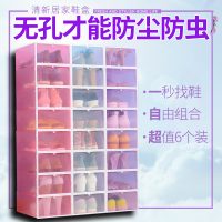 小鼻子 加厚塑料透明鞋盒 男女通用翻盖式鞋盒子 鞋柜式鞋子收纳盒 6个装