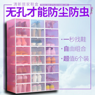 小鼻子 加厚塑料透明鞋盒 男女通用翻盖式鞋盒子 鞋柜式鞋子收纳盒 6个装