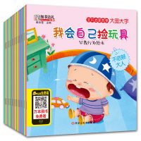 宝贝启蒙故事全20册情商儿童绘本婴儿早教启蒙图书宝宝睡前故事书