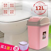 汉世刘家 有盖12L摇盖垃圾桶家用 客厅 卧室带盖垃圾桶厕所大号加厚长方形