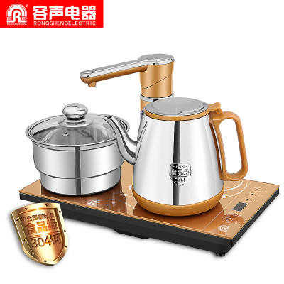 Ronshen容声 RS-TC109自动上水壶电热水壶套装304不锈钢烧水茶炉
