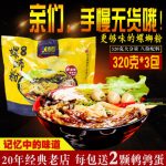 嘻螺会 广西柳州特产螺蛳粉正宗螺丝粉320g*3袋吃货量贩装