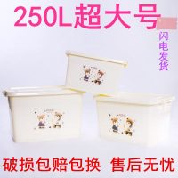 藏象 特大号塑料收纳箱超大被子玩具衣服加厚收纳盒衣物整理箱储物箱子30L