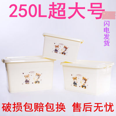 藏象 特大号塑料收纳箱超大被子玩具衣服加厚收纳盒衣物整理箱储物箱子30L