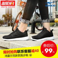 erke鸿星尔克 女鞋网鞋2017春夏季新款黑色学生跑步鞋休闲运动鞋女