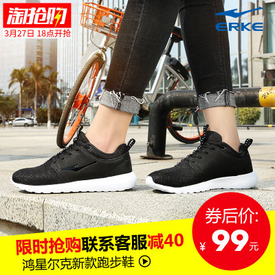 erke鸿星尔克 女鞋网鞋2017春夏季新款黑色学生跑步鞋休闲运动鞋女