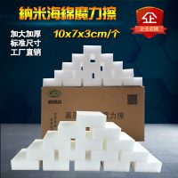 嘉思登 加大魔力擦纳米海绵神奇海绵魔术擦清洁去污克林擦50片