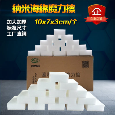 嘉思登 加大魔力擦纳米海绵神奇海绵魔术擦清洁去污克林擦50片