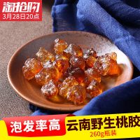 洪晟翔 云南桃胶天然野生 食用桃花泪 雪莲子 皂角米雪燕伴侣 260g