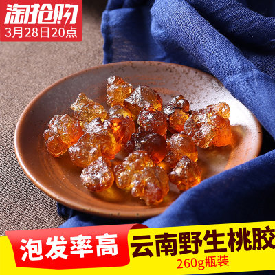 洪晟翔 云南桃胶天然野生 食用桃花泪 雪莲子 皂角米雪燕伴侣 260g