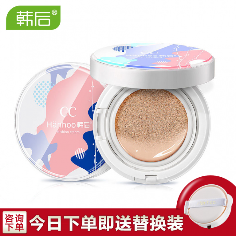 Hanhoo韩后 气垫霜cc霜裸妆遮瑕强补水保湿不脱妆bb霜粉底液