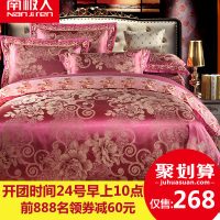 南极人 欧式贡缎提花婚庆四件套全棉床上用品被套床单纯棉2m