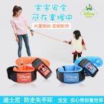 Disney迪士尼 儿童防走失带牵引绳宝宝幼儿小孩防丢绳安全外出剪不断手环 1.8米长