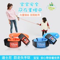 Disney迪士尼 儿童防走失带牵引绳宝宝幼儿小孩防丢绳安全外出剪不断手环 1.8米长
