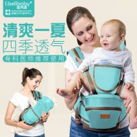 I.belibaby爱贝礼 婴儿背带前抱式四季透气多功能腰凳小孩背带宝宝新生儿童坐凳单凳