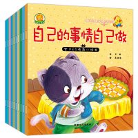 宝贝EQ情商小绘本第二辑 宝宝睡前故事绘本 幼儿园好习惯启蒙早教书 儿童读物情绪管理图画书 全套10册