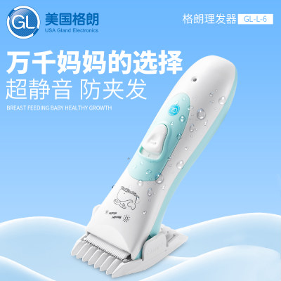 GL格朗 婴儿理发器超静音防水宝宝剃头理发器儿童电推剪小孩理发器