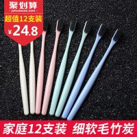 Ymer 创意日系成人超细软毛牙刷 儿童防出血中毛牙刷12支套装