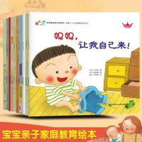 儿童绘本宝宝启蒙全10册 幼儿童婴儿学说话识字早教认知亲子教育父母睡前故事