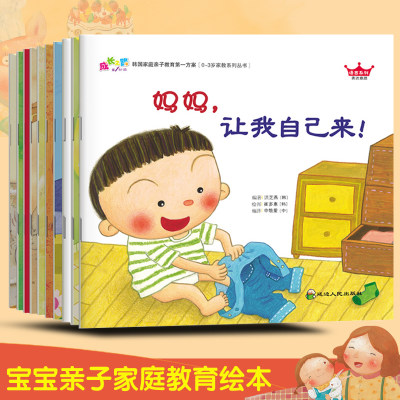 儿童绘本宝宝启蒙全10册 幼儿童婴儿学说话识字早教认知亲子教育父母睡前故事