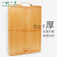 一竹一木 菜板加厚砧板大号擀面板厨房刀板整张楠竹板整竹实木案板2片