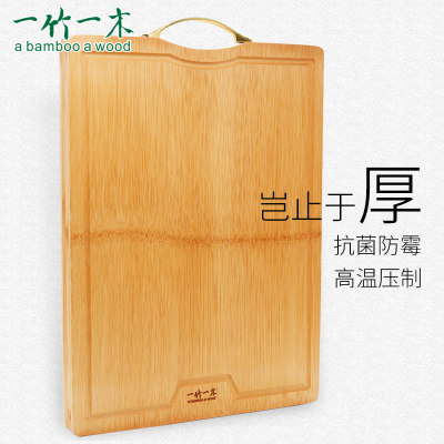 一竹一木 菜板加厚砧板大号擀面板厨房刀板整张楠竹板整竹实木案板2片
