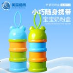 GL格朗 NFH-2宝宝装奶粉分装便捷盒外出大容量奶粉盒 便捷式 奶粉格