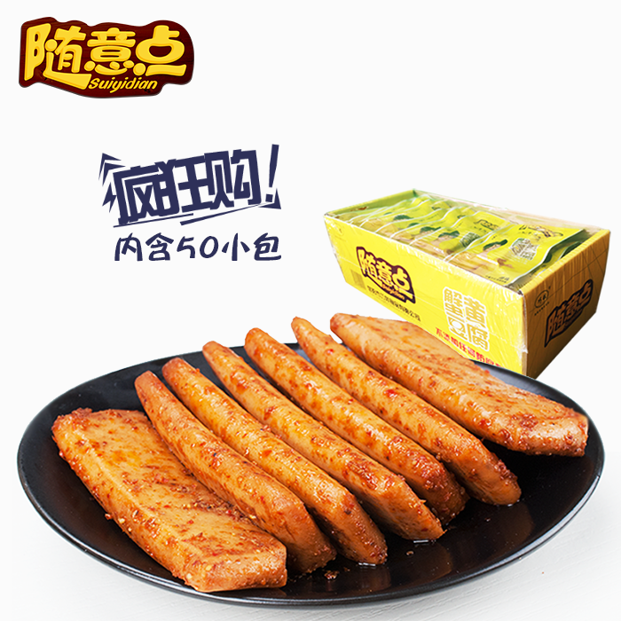 巧娃 蟹黄豆腐干随意点湖南特产风味零食小吃鱼豆腐辣干豆干600g