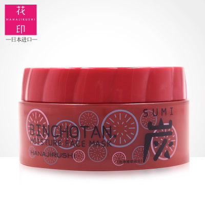 HANAJIRUSHI花印 补水保湿备长炭面膜80g 控油去黑头收缩毛孔男女深层清洁护肤
