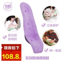WB 婴儿喂奶枕宝宝哺乳枕新生儿防吐防呛奶哺乳垫授乳枕头抱小孩神器