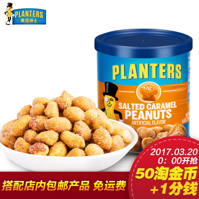 PLANTERS绅士 美国进口 坚果零食 海盐焦糖花生170g