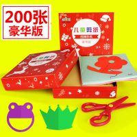 奥卖嘎 儿童剪纸200张 3-6周岁玩具女孩幼儿园宝宝diy手工制作材料折纸大全
