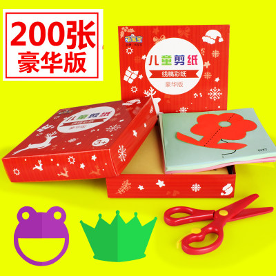 奥卖嘎 儿童剪纸200张 3-6周岁玩具女孩幼儿园宝宝diy手工制作材料折纸大全
