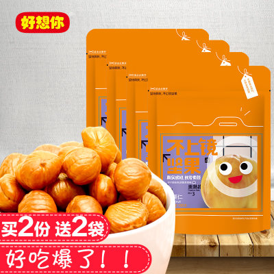 好想你 正宗迁西熟板栗仁100g*4袋 特产坚果休闲零食去壳甘栗