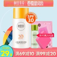 相宜本草 防晒霜女学生面部素颜防水防晒乳隔离补水保湿户外军训 50ml