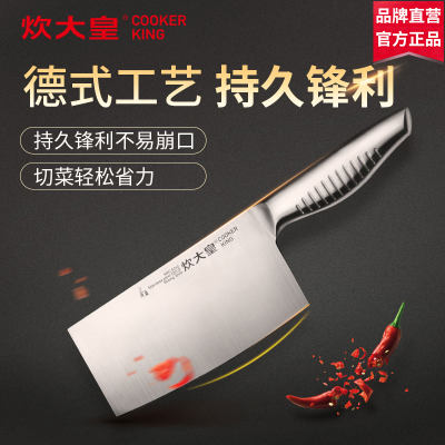 炊大皇 菜刀不锈钢切菜刀厨房家用切肉菜刀不生锈切片刀免磨开刃