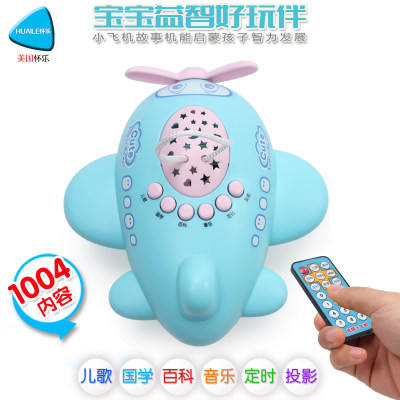 怀乐 婴儿早教安抚飞机带遥控音乐星空投影故事机玩具0-3岁