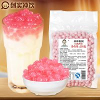 Boss Blend 创实 玫瑰风味珍珠粉圆奶茶珍珠豆 黑珍珠奶茶专用樱花色粉圆500g