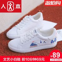 人本 2017春季文艺小白鞋女 韩版系带学生休闲板鞋 内女单鞋子