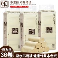 Lampure蓝漂 纯竹工坊4层竹浆卫生纸巾卷纸筒家用餐巾纸厕所纸3提36卷整箱