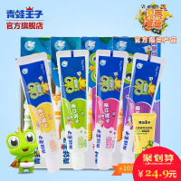 青蛙王子 儿童牙膏3-6-12岁换牙期防蛀正品 男女孩防蛀牙膏水果味50g*4支