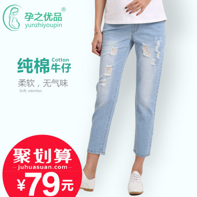 孕之优品 纯棉孕妇牛仔裤九分裤春夏宽松破洞托腹孕妇裤子春季2017新款潮妈