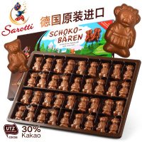 萨洛缇 德国进口儿童小熊牛奶巧克力礼盒生日零食 36粒
