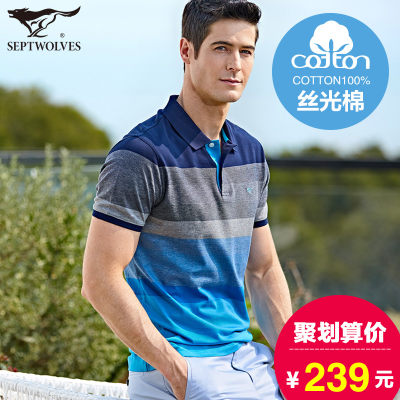Septwolves七匹狼 男士短袖T恤2017夏季新款青年翻领商务休闲polo衫丝光棉男装
