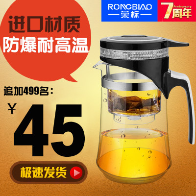 荣标 防爆可拆洗飘逸杯耐热玻璃过滤泡茶壶花茶杯冲茶器玲珑杯茶具 700ml+茶杯30ml*2