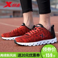 XTEP特步 男鞋2017春季新品跑步鞋轻便透气运动鞋男夏季网面休闲旅游鞋