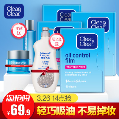 CLEAN&CLEAR可伶可俐 魔力吸油纸蓝膜60片*4包控油祛痘面部补妆男女士吸油面纸